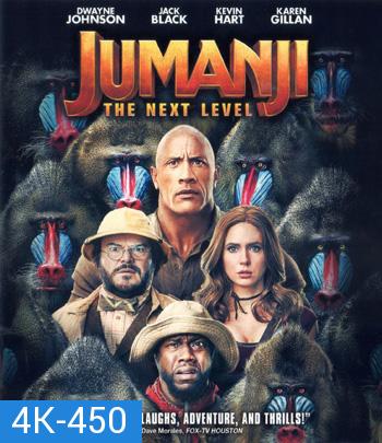 4K - Jumanji: The Next Level (2019) เกมดูดโลก ตะลุยด่านมหัศจรรย์ - แผ่นหนัง 4K UHD