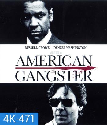 4K - American Gangster (2007) โคตรคนตัดคมมาเฟีย - แผ่นหนัง 4K UHD