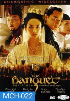 The Banquet ศึกสะท้านภพ สยบบัลลังก์มังกร 