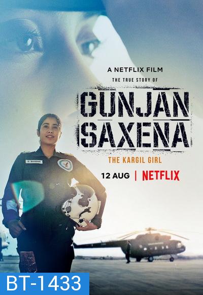 Gunjan Saxena: The Kargil Girl (2020) กัณจัญ ศักเสนา: ติดปีกสู่ฝัน