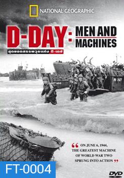 D-Day : Men and Machines สุดยอดสรรพวุธแห่ง ดี-เดย์