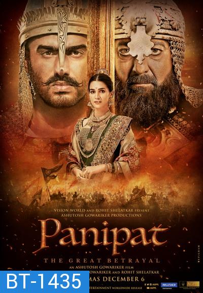 Panipat (2019) ปานิปัต