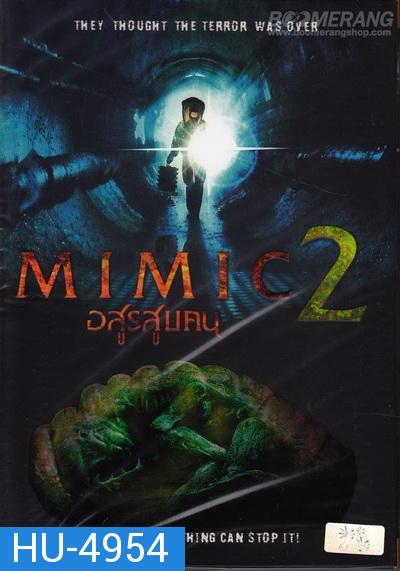 Mimic (2001)   อสูรสูบคน ภาค 2