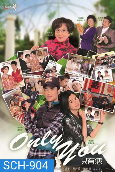 สตูดิโอออกแบบรัก  Only You  ( 30 ตอนจบ ) TVB