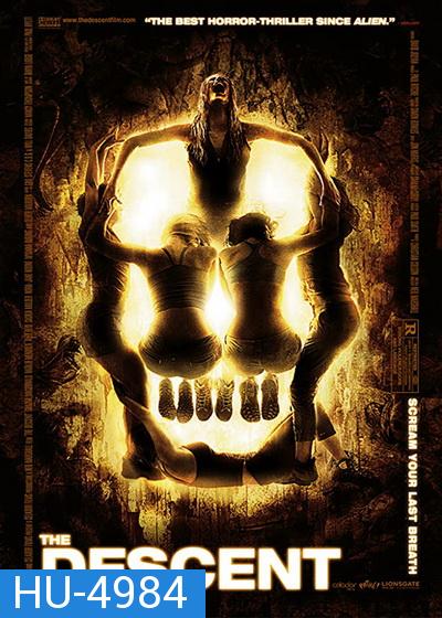 The Descent 1 (2005)  หวีด มฤตยูขย้ำโลก ภาค 1