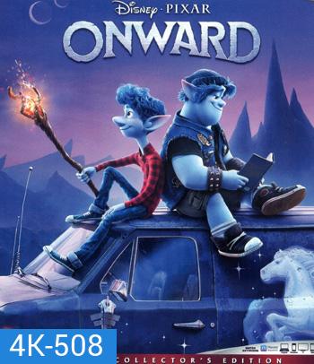 4K - Onward (2020) คู่ซ่าล่ามนต์มหัศจรรย์ - แผ่นการ์ตูน 4K UHD