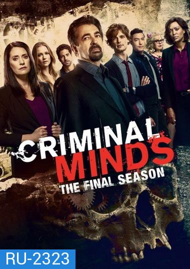 Criminal Minds Season 15 อ่านเกมอาชญากร ปี 15 ( 10 ตอนจบ )