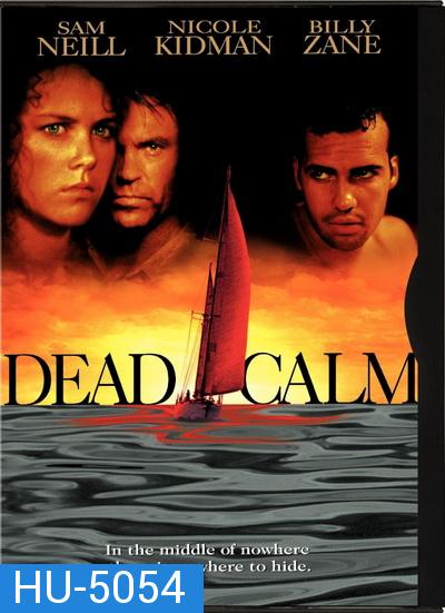 Dead Calm (1989) ตามมา สยอง