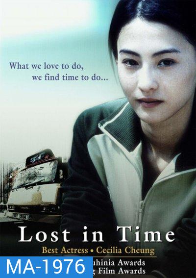 Lost In Time (2003) เวลา ความรัก ที่สูญหาย