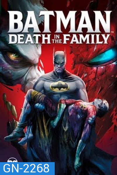 Batman: Death in the Family 2020