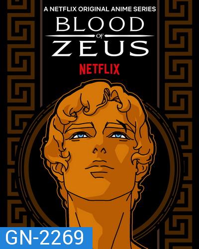 Blood of Zeus (2020)  มหาศึกโลหิตเทพ  Season 1