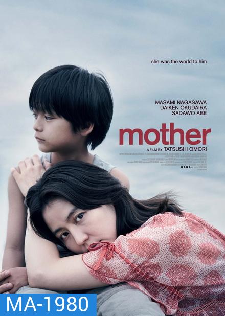 Mother (2020) แม่