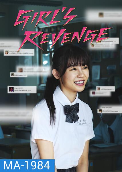 GIRL'S REVENGE (2020) สาวแค้น