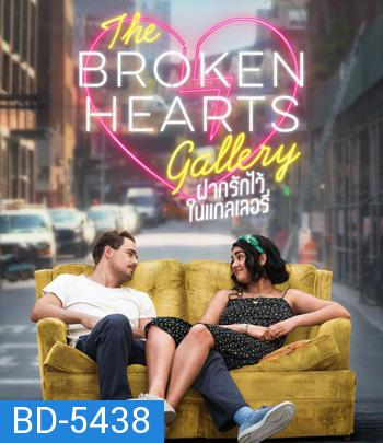 The Broken Hearts Gallery (2020) ฝากรักไว้...ในแกลเลอรี่