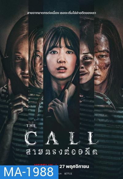 The Call  สายตรงต่ออดีต [2020]