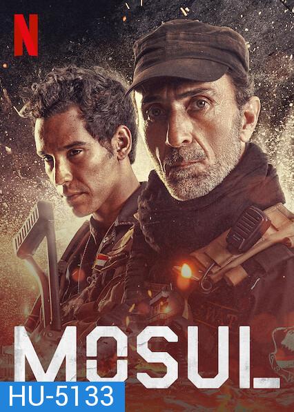 Mosul (2020) โมซูล