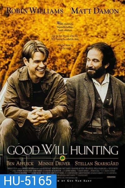 Good Will Hunting (1997) ตามหาศรัทธารัก