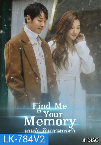 Find Me in Your Memory  ตามรัก..คืนความทรงจำ ( E01-16 END )