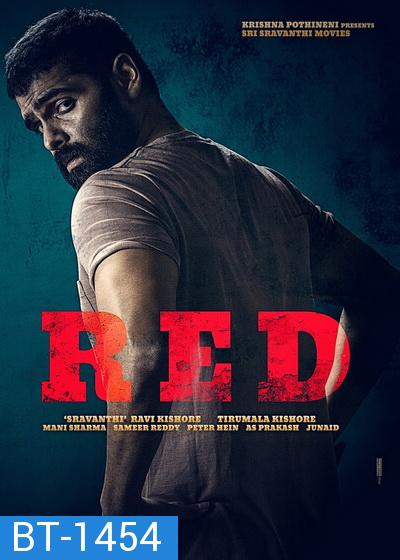 [อินเดีย] Red (2021)