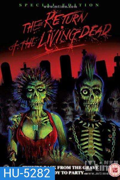 Return Of The Living Dead I  ผีลืมหลุม ภาค1  (1985)