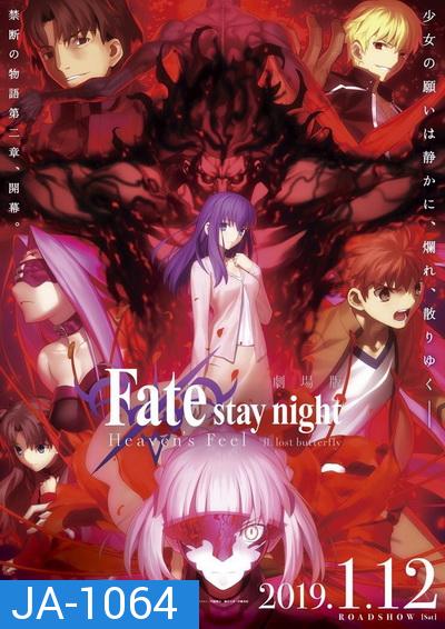 Fate Stay Night Heavens Feel - II  Lost Butterfly