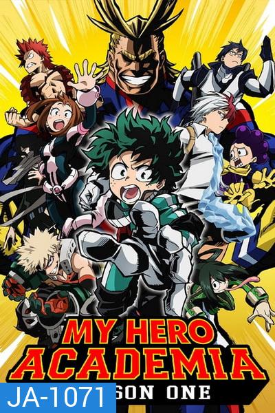 Boku no Hero Academia Season 1 มายฮีโร่ อคาเดเมีย ภาค1 ( 13 ตอนจบ )