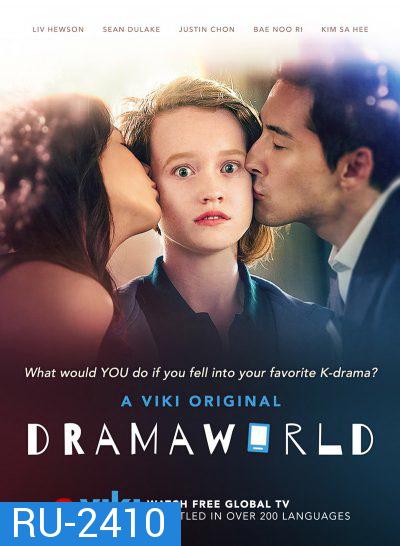 Dramaworld 10 ตอนจบ (2016)