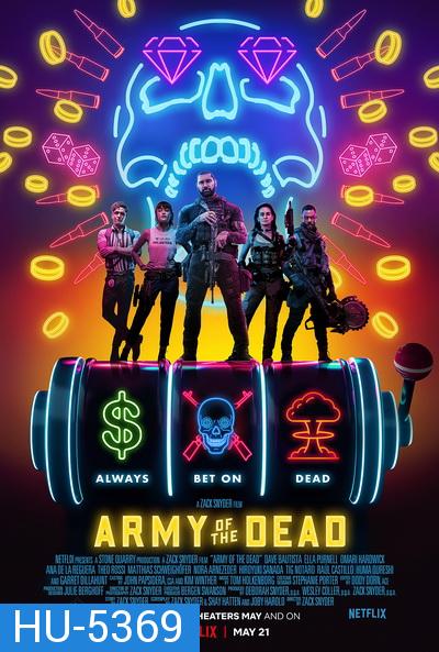 Army of the Dead (2021) แผนปล้นซอมบี้เดือด by Zack Snyder