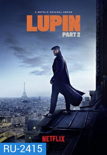 Lupin (2021) จอมโจรลูแปง Season 2 ( 5 ตอนจบ )