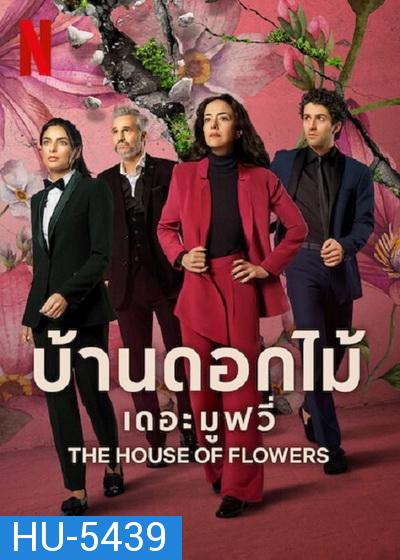 The House of Flowers: The Movie (2021) บ้านดอกไม้ เดอะ มูฟวี่