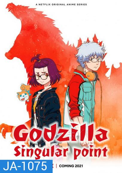 Godzilla Singular Point Season 1 (2021) ก็อดซิลล่า ปฐมบทวิบัติโลก ปี 1