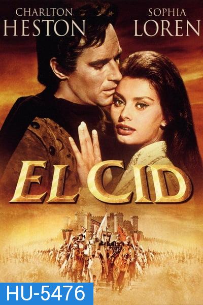 El Cid (1961) เอล ซิด วีรบุรุษสงครามครูเสด