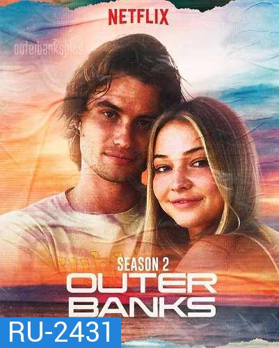 Outer Banks Season 2 (2021) แก๊งเลือดร้อนล่าสมบัติสีเลือด 2 ( 10 ตอนจบ )