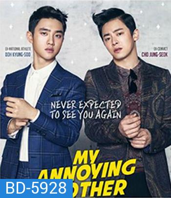 My Annoying Brother (2016)