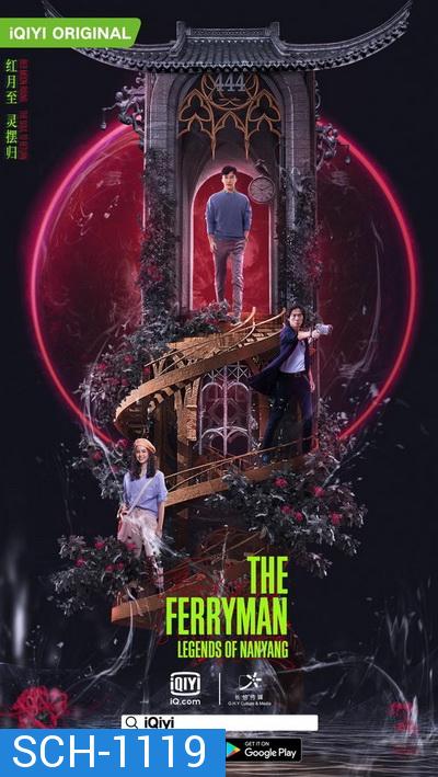 The Ferryman Legends of Nanyang ปลดพันธนาการ ตำนานแห่งหนานหยาง [1-36 ตอนจบ]