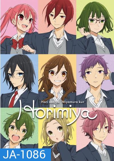 Horimiya  ( 1-13 End )