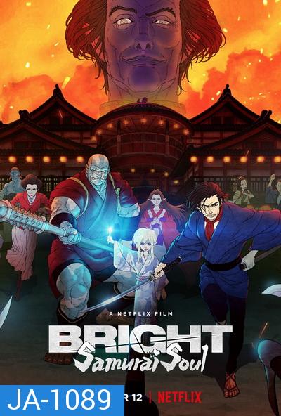 Bright - Samurai Soul (2021) ไบรท์: จิตวิญญาณซามูไร