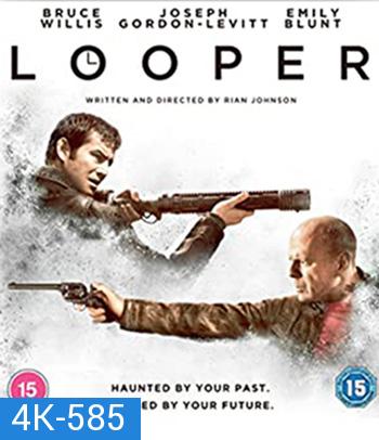 4K - Looper (2012) ทะลุเวลา อึดล่าอึด - แผ่นหนัง 4K UHD