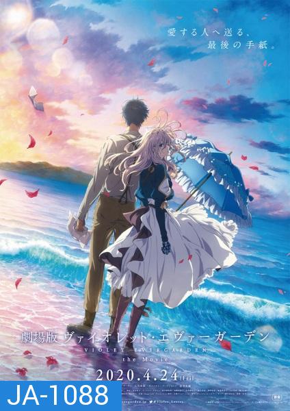 Violet Evergarden the Movie (2020) ไวโอเล็ต เอเวอร์การ์เดน เดอะ มูฟวี่