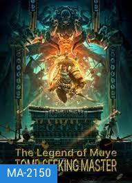 The Legend Of Muye:Tomb Seeking Master (2021)