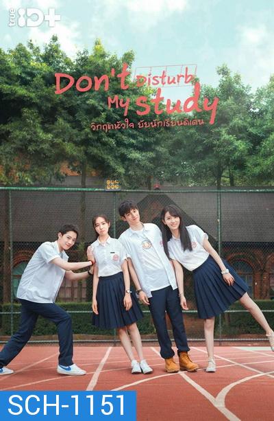 Don t Disturb My Study วิกฤตหัวใจ ยัยนักเรียนดีเด่น  [24 ตอนจบ+2 Special]