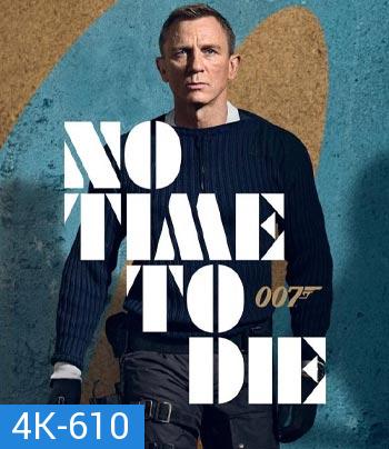 4K - No Time to Die (2021) 007 พยัคฆ์ร้ายฝ่าเวลามรณะ Daniel Craig - [James Bond 007] - แผ่นหนัง 4K UHD