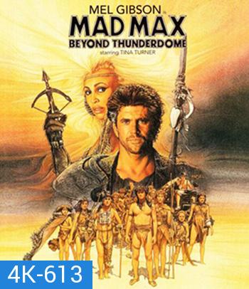 4K - Mad Max Beyond Thunderdome (1985) - แผ่นหนัง 4K UHD