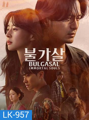 Bulgasal: Immortal Souls วิญญาณอมตะ