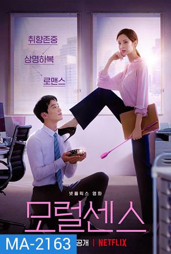 Love and Leashes (2022) รักจูงรัก