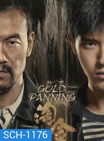 Gold Panning (2022) เหมืองทอง ขุมทรัพย์มรณะ