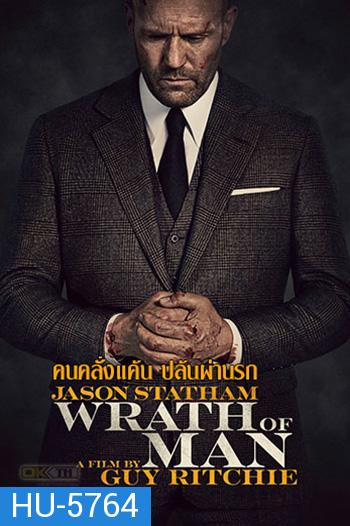 Wrath Of Man คนคลั่งแค้น ปล้นผ่านรก