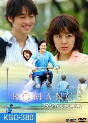 ซีรีย์เกาหลี Romance 19x25 สูตรคูณหัวใจ