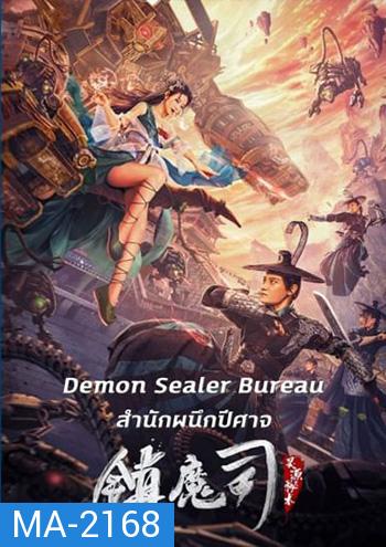 Demon Sealer Bureau (2022) สำนักผนึกปีศาจ