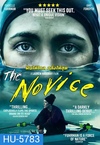 The Novice (2021) ฝันให้ไกล คลั่งให้สุด